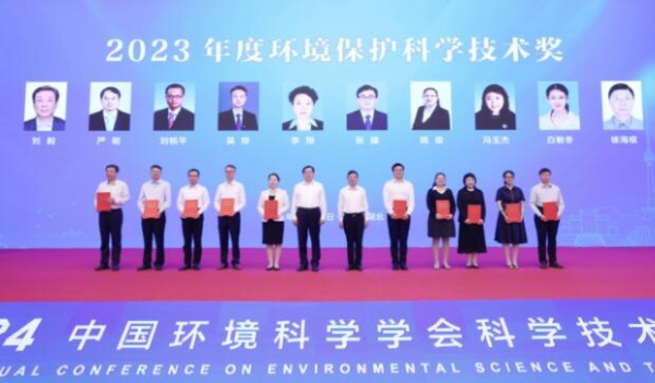 中国环境科学学会2024年科学技术年会在汉开幕3